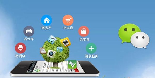 群英乡分析企业微信公众号平台开发的优势有哪些？